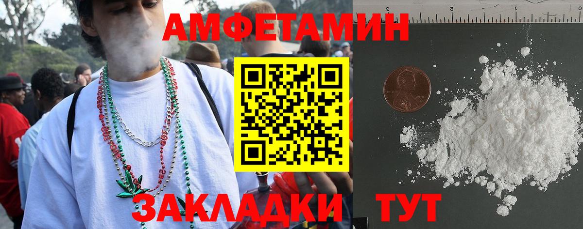 АМФЕТАМИН Розовый Глазов