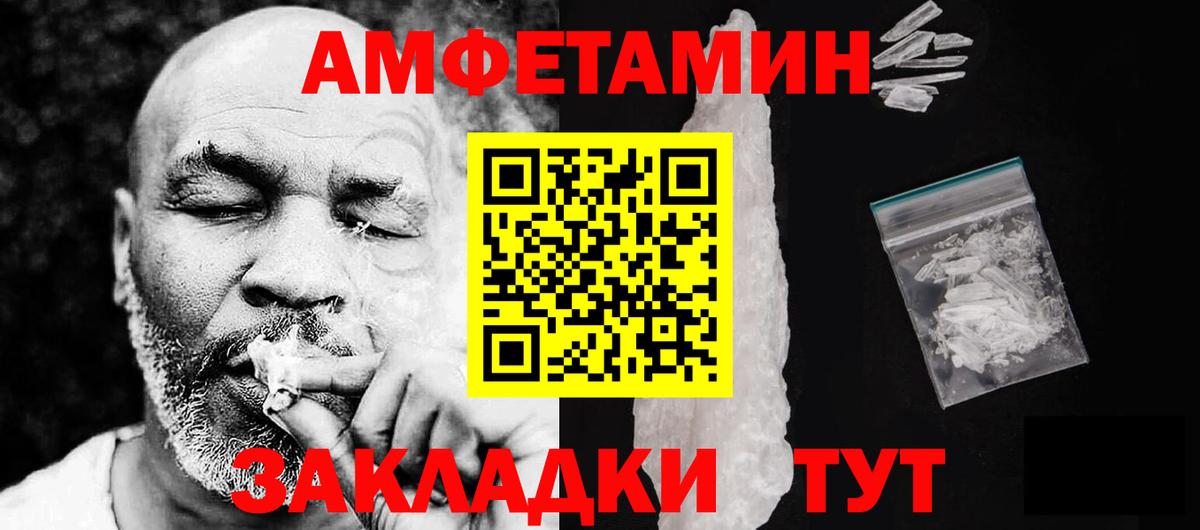 Глазов  Амфетамин  АМФ  Вход с VPN  Амфетамин 98% 