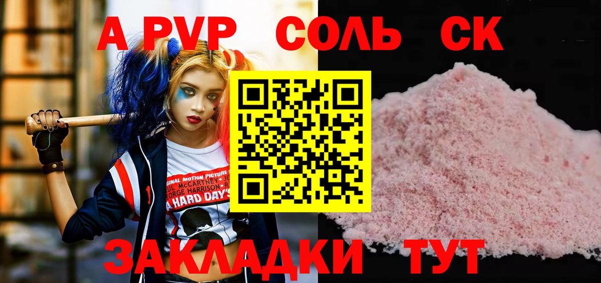 Альфа ПВП Соль  Вход с VPN  Глазов 