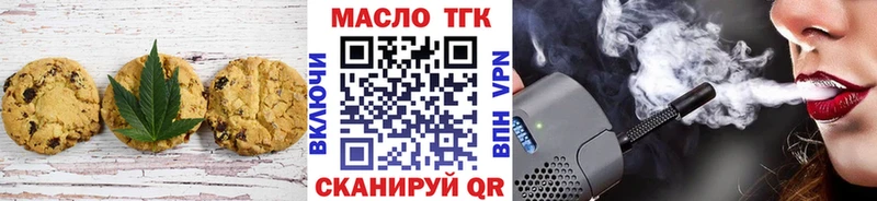 Печенье с ТГК конопля  blacksprut ТОР  Глазов 
