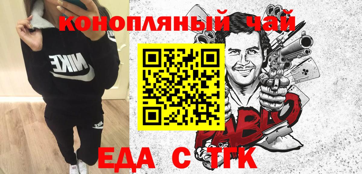 Cannafood конопля Глазов
