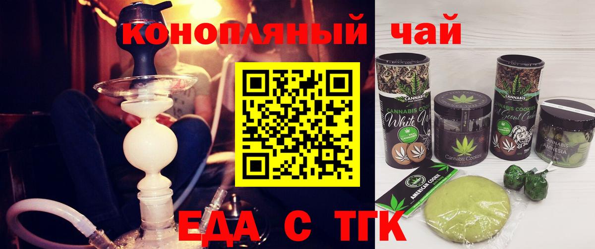 Canna-Cookies марихуана  Вход с VPN  Глазов 