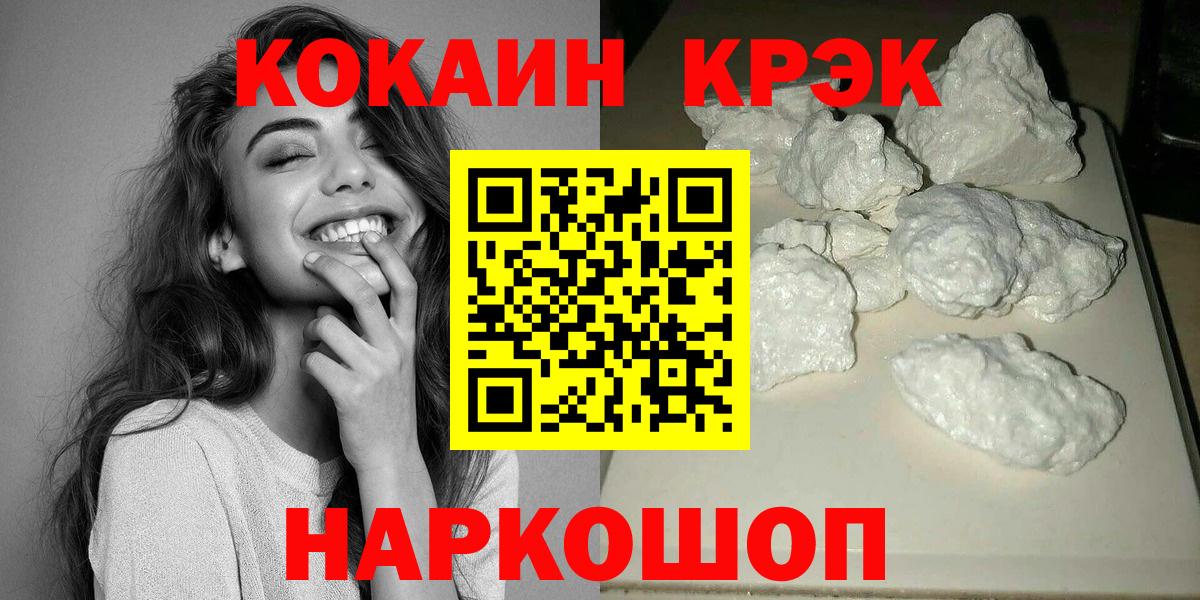 COCAIN Колумбийский Глазов