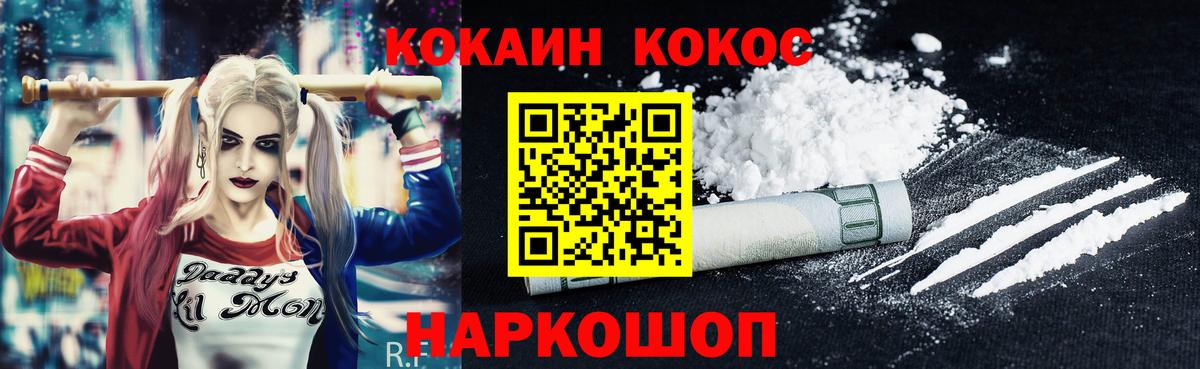 КОКАИН Боливия  Cocaine Columbia  Вход с VPN  Глазов 