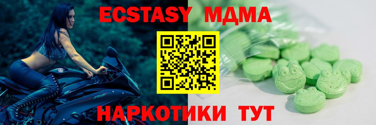 Ecstasy Philipp Plein  Ecstasy mix  Глазов  сколько стоит  Вход с VPN 