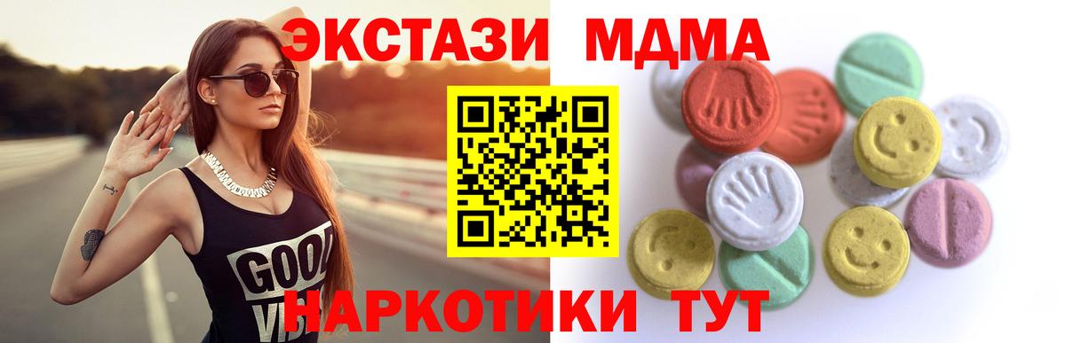 Ecstasy таблы Глазов