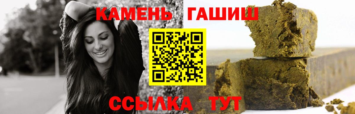 ГАШИШ убойный Глазов