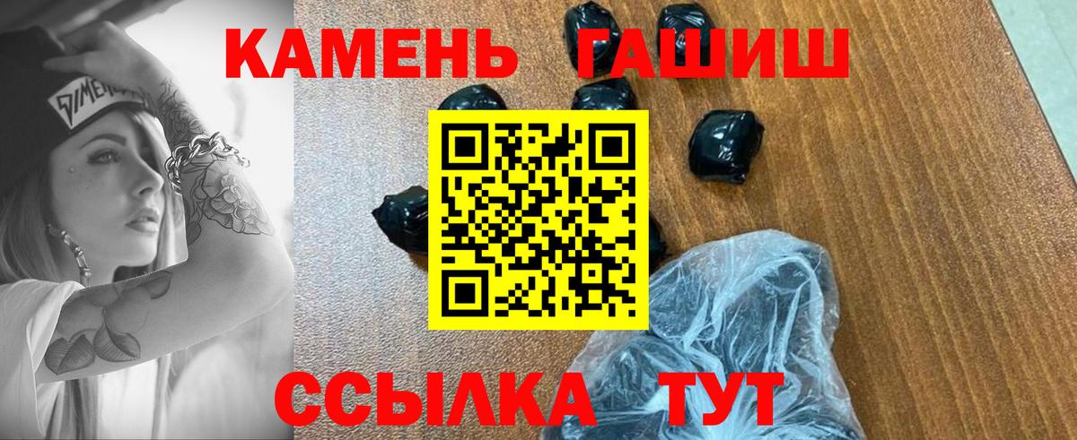 Глазов  ГАШИШ AMNESIA HAZE  Вход с VPN  ГАШ VHQ 