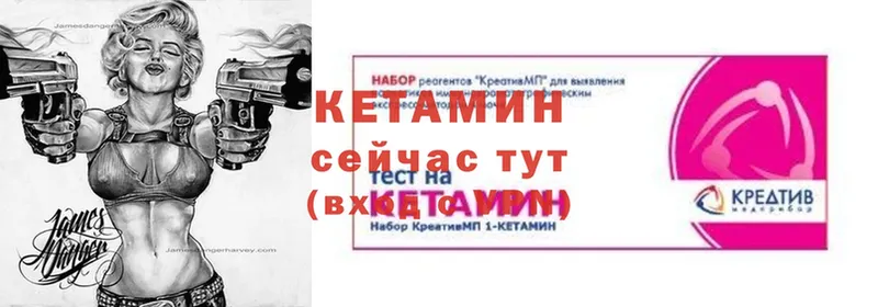 Кетамин VHQ Глазов