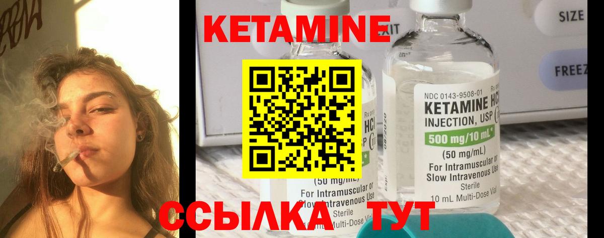 Глазов  Кетамин VHQ  OMG ССЫЛКА  Кетамин VHQ  Вход с VPN 