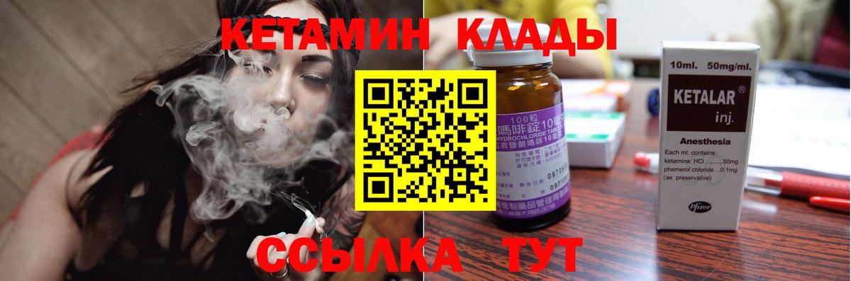 КЕТАМИН ketamine Глазов