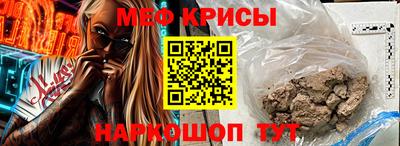 мефедрон Бийск