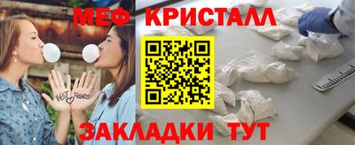 мефедрон Бийск