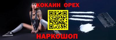 мефедрон Бийск