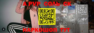 мефедрон Бийск