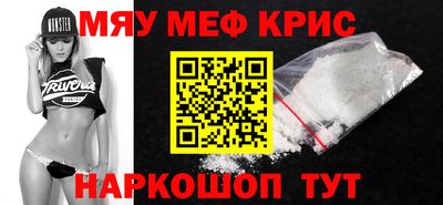 мефедрон Бийск