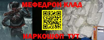 мефедрон Бийск