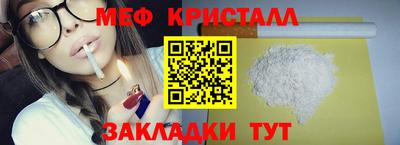 мефедрон Бийск
