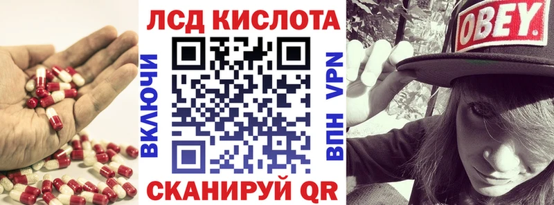 ЛСД экстази кислота  Глазов 