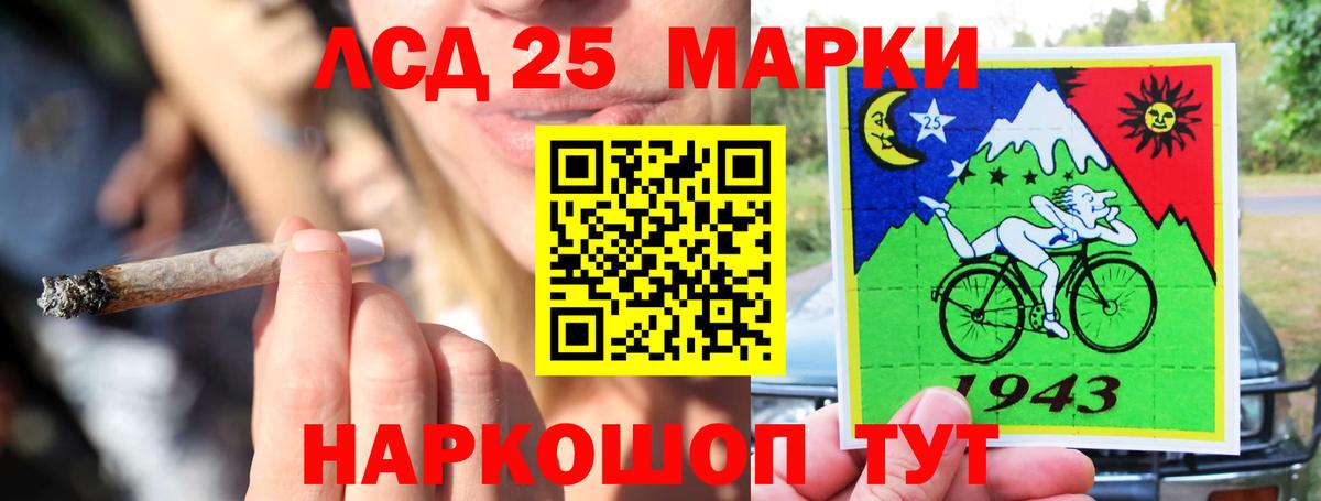 LSD-25 экстази ecstasy Глазов