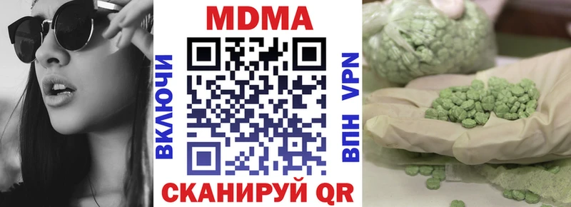 MDMA кристаллы  Глазов 