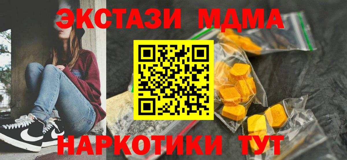 MDMA VHQ  Вход с VPN  Глазов 