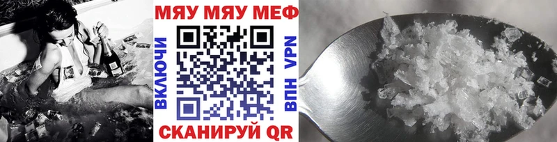 МЯУ-МЯУ mephedrone  kraken как войти  Глазов 