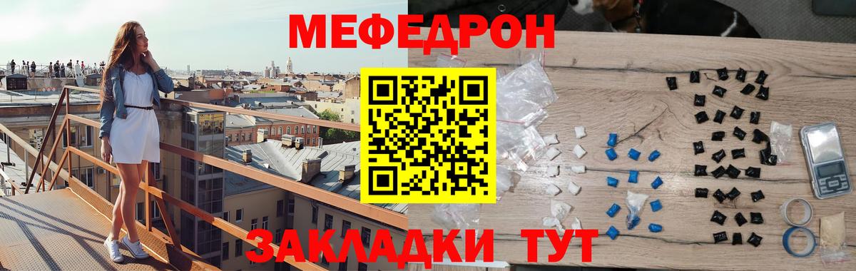 Меф кристаллы Глазов