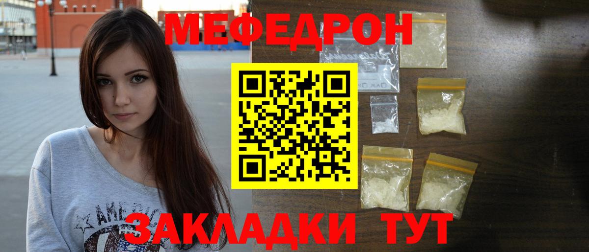 МЕФ mephedrone  Вход с VPN  Меф VHQ  Глазов 