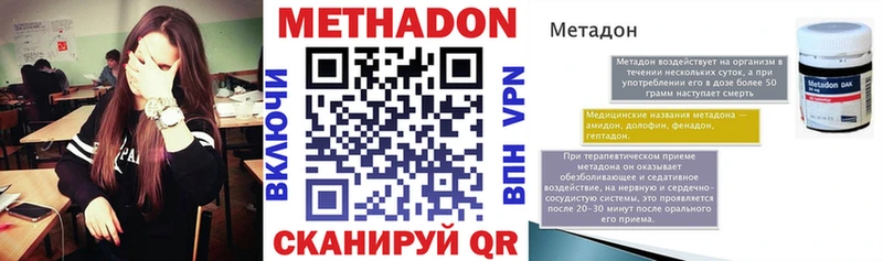 МЕТАДОН кристалл  Глазов 