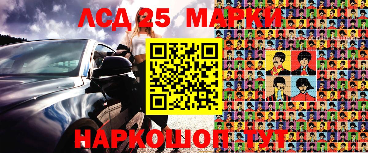 наркота  Вход с VPN  Глазов  Наркотические марки 1,8мг 