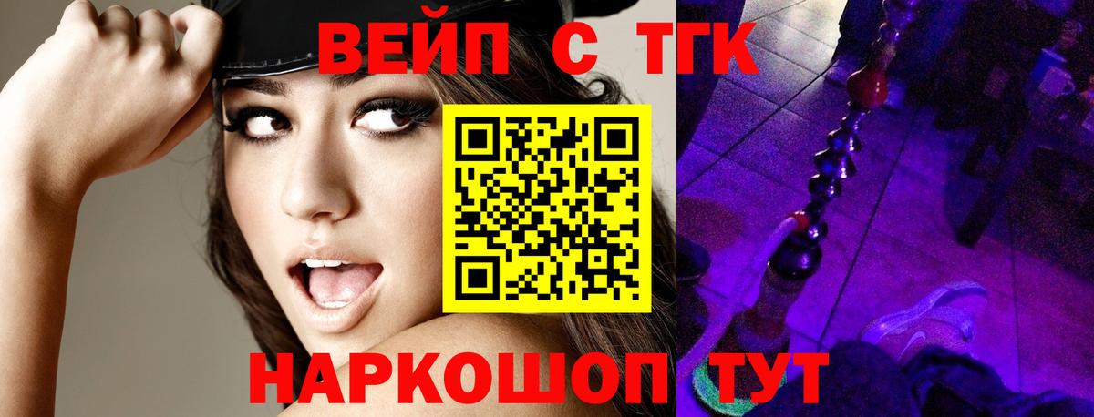 Глазов  Дистиллят ТГК вейп с тгк  Вход с VPN  Дистиллят ТГК жижа 